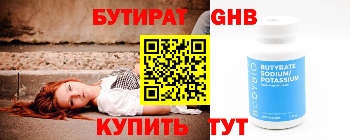 Лабинск  БУТИРАТ буратино  Вход с VPN 
