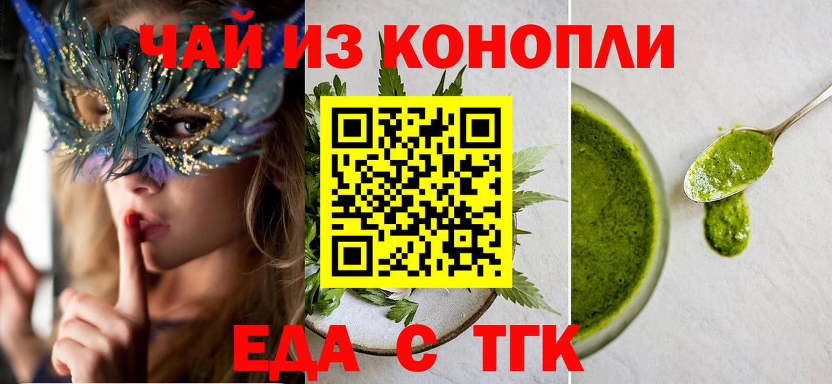 Лабинск  Canna-Cookies конопля  Вход с VPN 