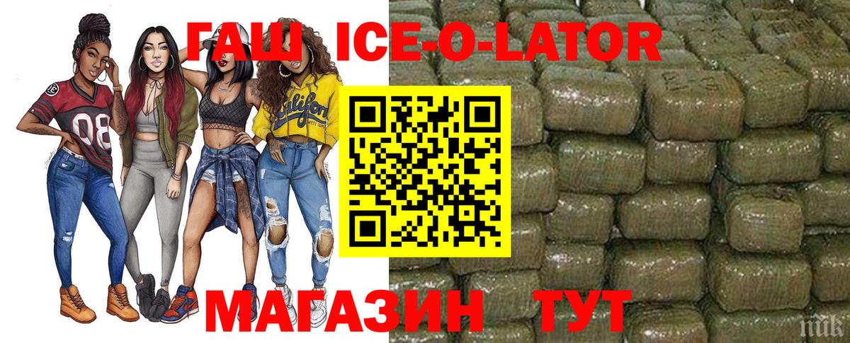 ГАШ Cannabis  Вход с VPN  ГАШИШ  Лабинск  Гашиш hashish 