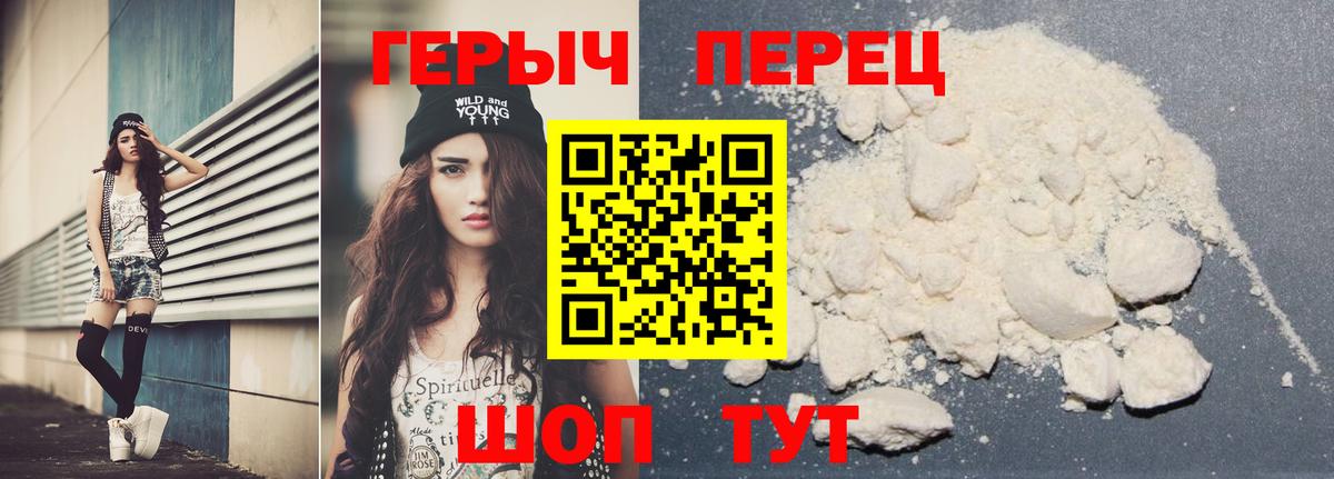 Лабинск  Героин  Вход с VPN  Героин герыч 