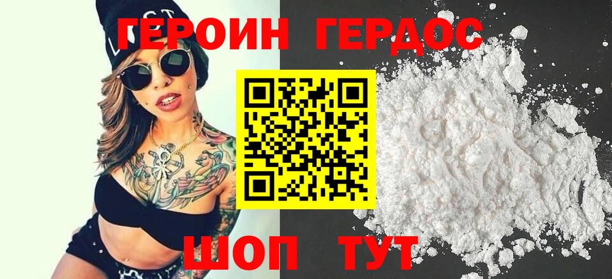Героин афганец Лабинск