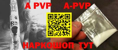 ALPHA PVP Кингисепп