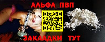 ALPHA PVP Кингисепп