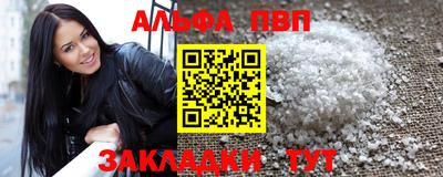 ALPHA PVP Кингисепп