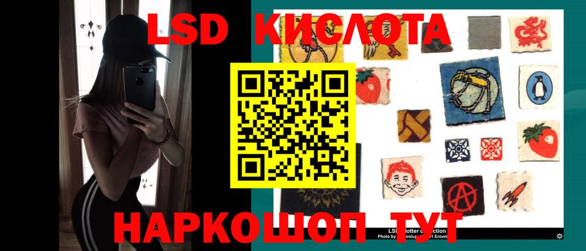 ЛСД экстази ecstasy Лабинск