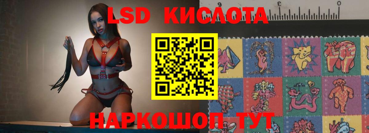 Лсд 25 экстази  LSD-25 экстази кислота  Лсд 25 экстази кислота  Вход с VPN  Лабинск 