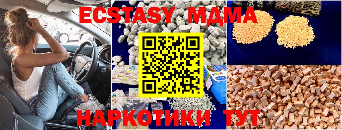 Лабинск  МДМА молли  Вход с VPN 