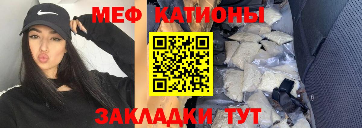 МЯУ-МЯУ  Вход с VPN  Меф мяу мяу  Лабинск  Меф мука 