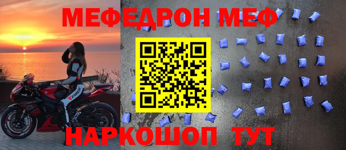 Меф кристаллы Лабинск