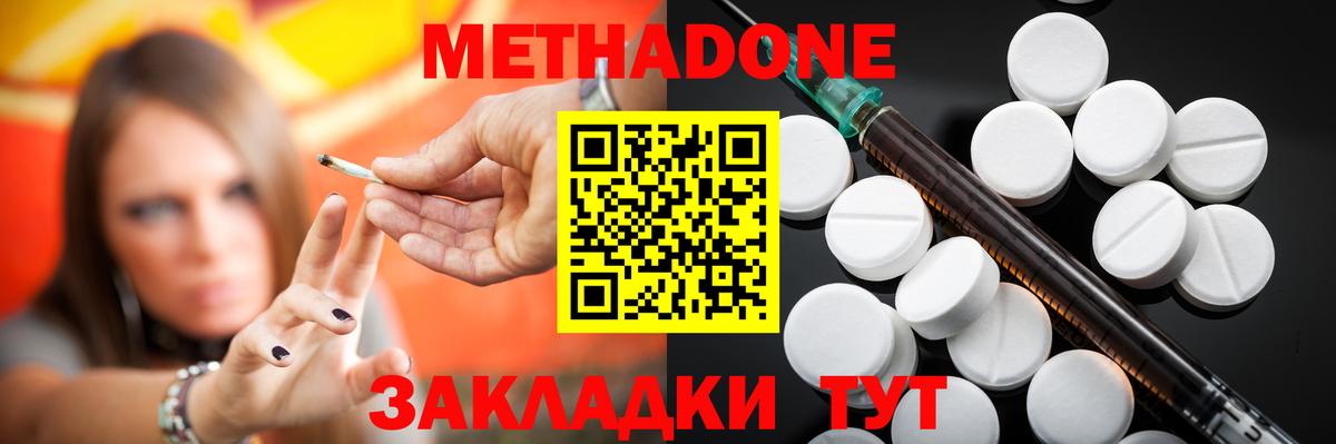 МЕТАДОН мёд  это формула  блэк спрут сайт  Лабинск  Метадон мёд  Вход с VPN 
