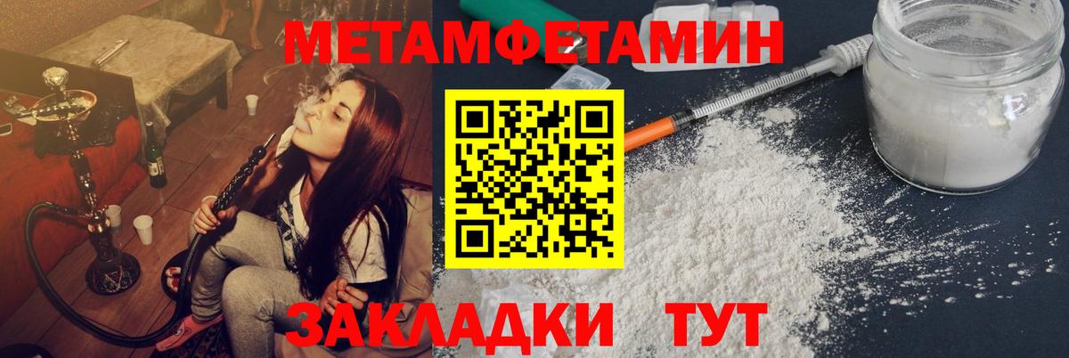 Лабинск  Метамфетамин кристалл  Метамфетамин кристалл  Вход с VPN 